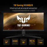 Monitor ASUS 34" VG34VQL1B TUF Gaming