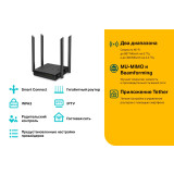 Wi-Fi-Router (Router) TP-Link Archer C64