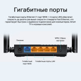 Wi-Fi-Router (Router) TP-Link Archer C64