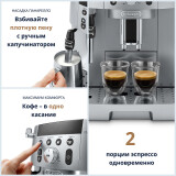 Kaffeemaschine DeLonghi ECAM 250.31.SB Magnifica S (ECAM250.31.SB)