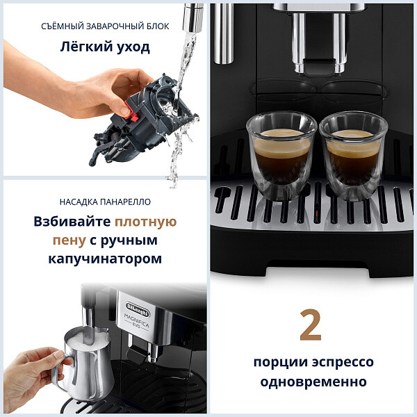 Kaffeemaschine DeLonghi ECAM 290.22.B Magnifica EVO - ECAM290.22.B - Foto 4