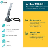 WLAN-Adapter TP-Link Archer TX20UH